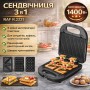 Cэндвич-мейкер с 3 сменными формами и антипригарным покрытием RAF R.2221 1400W