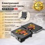 Електричний контактний гриль з антипригарними пластинами та регулюванням температури RAF R.2687 2000W