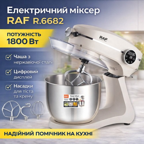 Електричний стаціонарний міксер з цифровим дисплеєм та насадками RAF R.6682 1800W