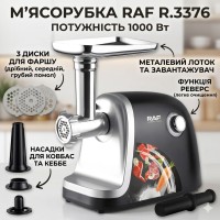 Електрична м'ясорубка з насадкою для кебе та дисками різного помелу RAF R.3376 1000W