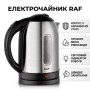 Електрочайник 1,7 л, 2000 Вт, RAF R7853 / Чайник електричний з автовимкненням/Електричний чайник