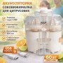 Акумуляторна соковичавниця для цитрусових з USB-зарядкою RAF R.633 60W