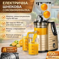 Електрична соковичавниця з контейнерами для соку та м'якоті по 400 мл RAF R.2838 150W