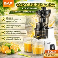 Електрична соковичавниця із широким завантажувальним отвором і реверсом RAF R.2705 150W