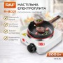 Настільна електроплита 1 конфорка, 500 Вт RAF R-8021/Електрична плита переносна/Плитка електрична одноконфоркова