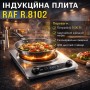 Електрична індукційна плита з LED-дисплеєм і механічним керуванням RAF R.8102 3500W