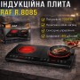Двоконфоркова індукційна плита із сенсорним керуванням RAF R.8085 7000W