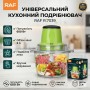Кухонний подрібнювач RAF R.7039 600 Вт 2 л м'ясорубка комбайн чопер