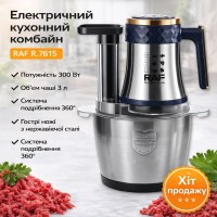 Кухонний комбайн на 3 л із неіржавкої сталі із системою подрібнення 360° RAF R.7615 300W