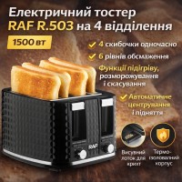 Електричний автоматичний тостер на 4 відділення RAF R.503 1500 Вт Чорний