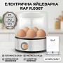 Електрична яєчнарка із захистом від перегрівання та автоматичним вимкненням RAF R.0067 210W