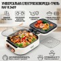 Електрична сковорода-гриль з незалежним регулюванням температури та розкриттям на 180° RAF R.5409 1800W