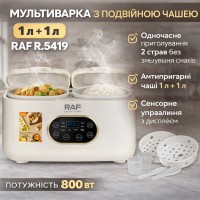 Електрична мультиварка з подвійною чашею 1л + 1л і сенсорним керуванням RAF R.5419 800W