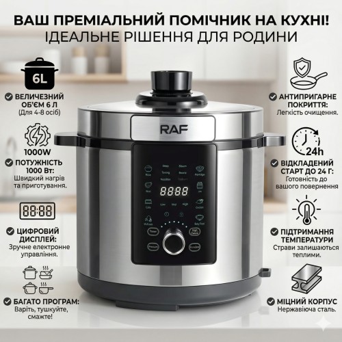 Електрична мультиварка на 6 л із цифровим дисплеєм і таймером RAF R.184 1000W