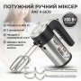 Електричний ручний міксер з регулюванням швидкості та насадками RAF R.6639 800W