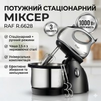 Стаціонарний міксер з чашею з неіржавкої сталі та трьома швидкостями RAF R.6628 1000W