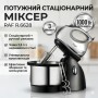 Стаціонарний міксер з чашею з неіржавкої сталі та трьома швидкостями RAF R.6628 1000W