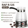 Електрична кавоварка-турка для меленої кави з автовимкненням RAF R.125 650W Чорний