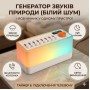 Генератор белого шума со звуками природы аккумуляторный 3в1+bluetooth колонка+rgb ночник S660Pro