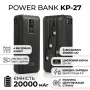 Power Bank з електронним екраном із набором кабелів KP KP-27 20000 mAh Зовнішній акумулятор для заряджання