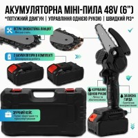 Пила 48V на 6 дюймів з 1 акумулятором у кейсі для легкої й ефективної роботи з деревом