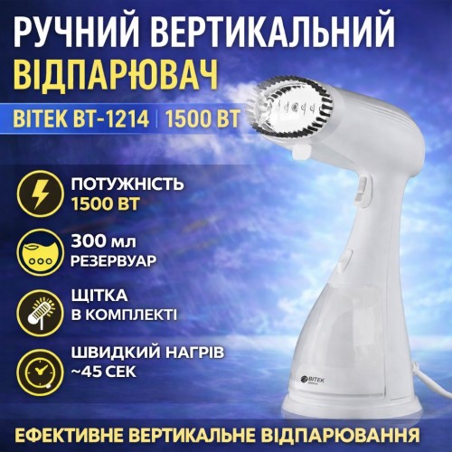 Ручний вертикальний відпарювач для одягу на 300 мл і потужністю 1500 Вт BITEK BT-1214 Білий