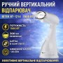 Ручний вертикальний відпарювач для одягу на 300 мл і потужністю 1500 Вт BITEK BT-1214 Білий