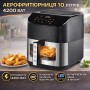 Аерофритюрниця 10 л із 6 програмами й антипригарною чашею BITEK BT-9501 4200 Вт