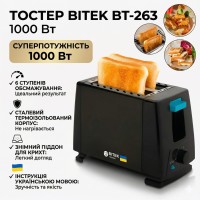 Електричний горизонтальний тостер для хліба на 2 тости та 1000 Вт BITEK BT-263 Чорний