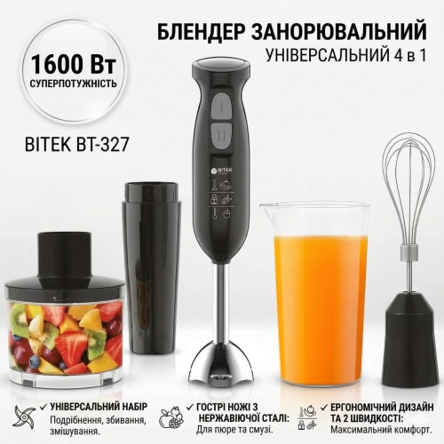 Універсальний заглибний ручний блендер для кухні з подрібнювачем вінчиком і чашею 4 в 1 BITEK BT-327 1600W