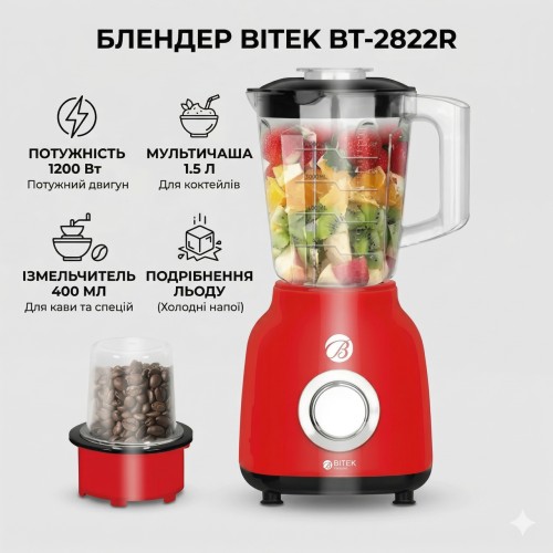 Стаціонарний блендер на 400 мл і мульти чашей 1.5 л BITEK BT-2822R потужністю 1200 Вт Червоний
