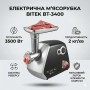 Електрична М'ясорубка BITEK BT-3400 3500W з металевим корпусом і різними насадками