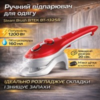 Ручний відпарювач для одягу потужність 1200 Вт Steam Brush BITEK BT-1325R Пароочисник ручний на 160 мл