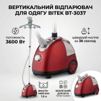 Відпарювач вертикальний для одягу BITEK BT-3037 3600W Парова праска для всіх типів тканини