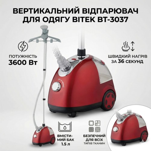 Відпарювач вертикальний для одягу BITEK BT-3037 3600W Парова праска для всіх типів тканини