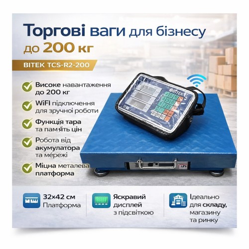 Ваги електронні торговельні WiFi на 200 кг 32х42 см 4 В Blue BITEK TCS-R2-200