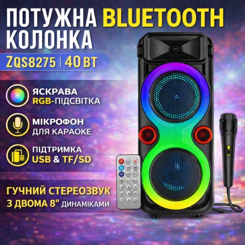 Портативна Bluetooth колонка 2х8" з дротовим мікрофоном та RGB підсвіткою ZQS8275 40W