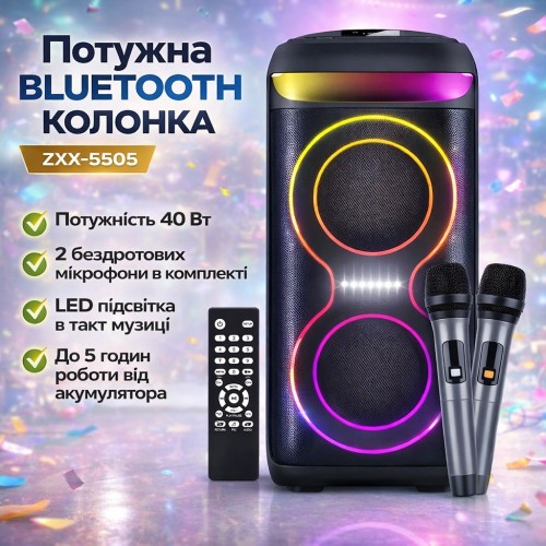Портативна Bluetooth колонка 2х6.5" з 2 бездротовими мікрофонами та LED підсвічуванням ZXX-5505 40W