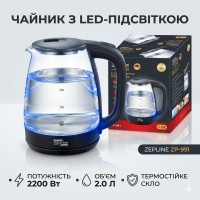 Скляний електрочайник із LED-підсвіткою Zepline ZP-991 (2.0 л, 2200 Вт) — Прозорий чайник з автовимкненням