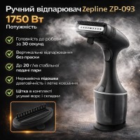 Ручний відпарювач для одягу Zepline ZP-093, 1750 Вт, вертикальний парогенератор з нержавіючою підошвою