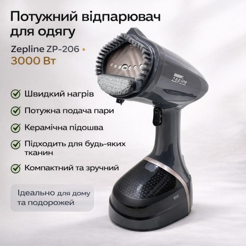 Zepline ZP-206 Compact Сірий – ручний керамічний відпарювач для одягу, 3000 Вт, 500 мл
