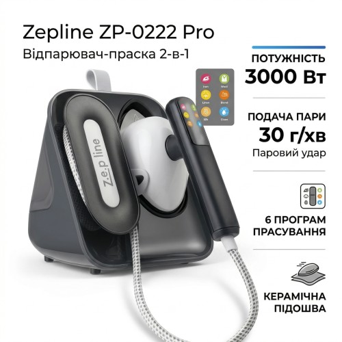 Відпарювач Zepline ZP-00222 Pro Сірий – з функцією самоочищення та сенсорне керування
