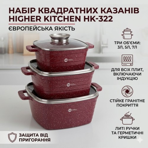 Набір каструль із гранітним покриттям Higher Kitchen HK 322 на 6 предметів із кришками