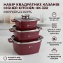 Набір каструль із гранітним покриттям Higher Kitchen HK 322 на 6 предметів із кришками