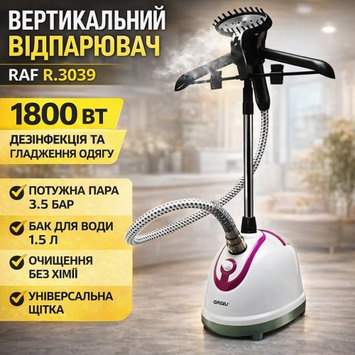 Вертикальний відпарювач з дезінфекцією RAF R.3039 1800 Вт Парогенератор для одягу