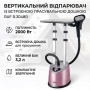 Вертикальный отпариватель с гладильной доской и телескопической стойкой RAF R.3048R 2000Вт Розовый