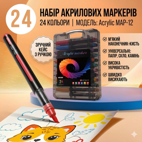 Набір акрилових маркерів 24 кольори з наконечником кисть у кейсі Acrylic MAP-12