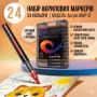 Набір акрилових маркерів 24 кольори з наконечником кисть у кейсі Acrylic MAP-12