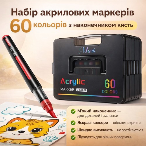 Набір маркерів 60 кольорів з м’яким наконечником кисть Acrylic MAP-15