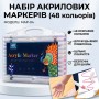 Художній набір акрилових маркерів 48 кольорів MAP-04 у пластиковому органайзері для масштабної творчості